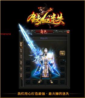 天龙八部私服玉兔套装。